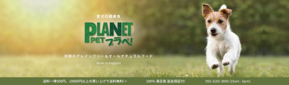 安全なドッグフード