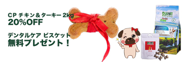 プラペ CP チキン & ターキー 2kg×2袋 CPCT & TDP